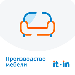 Готовая CRM для мебельной компании